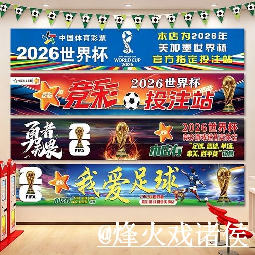 美加墨世界杯揭幕战买球入口解析，网页版入口和新手使用怎么看